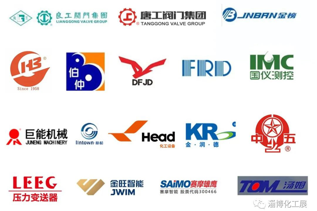 淄博化工技術裝備展覽會