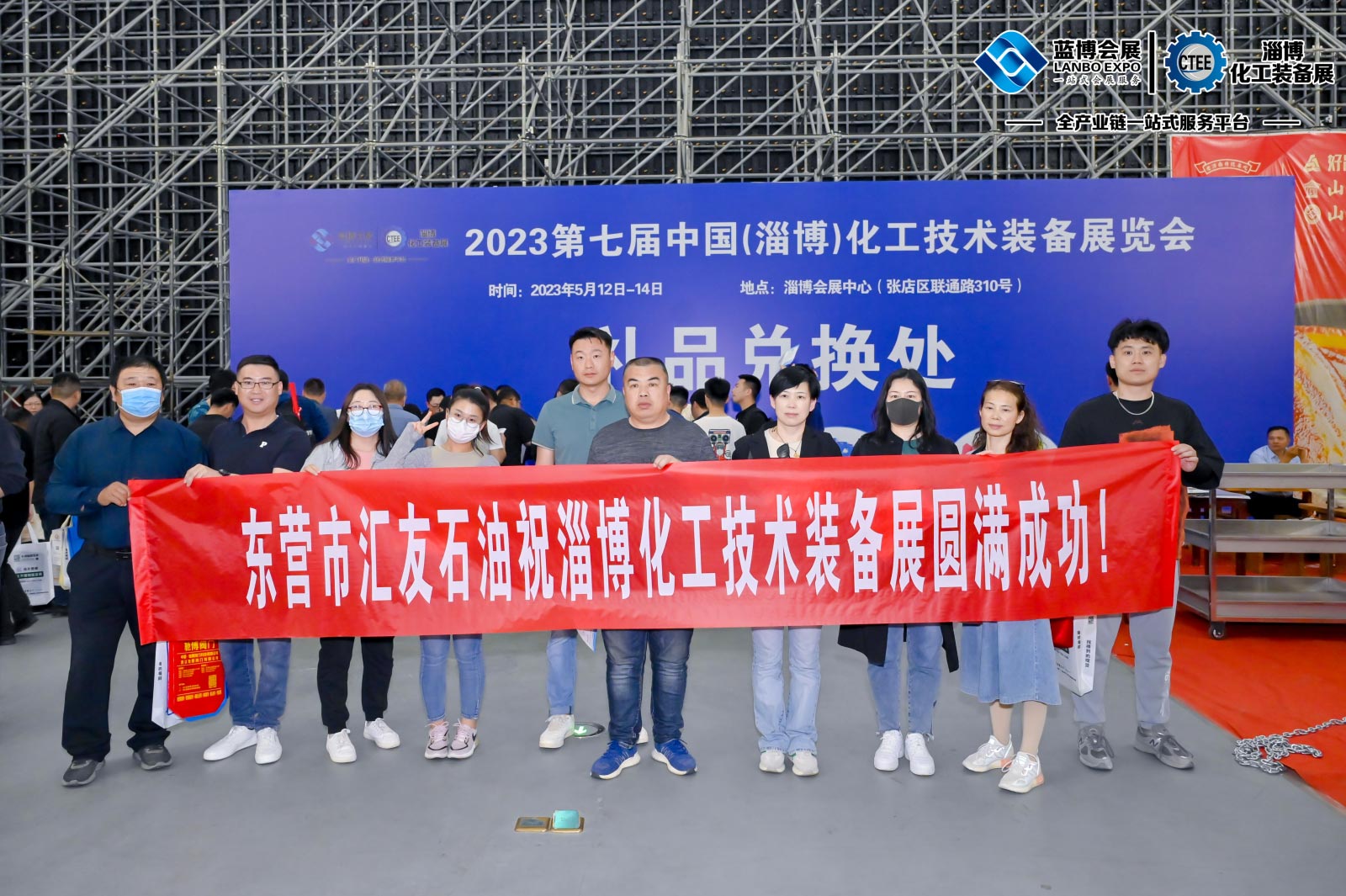 	2023第七屆淄博化工科技裝備展覽會,淄博會展中心,聯通路310號