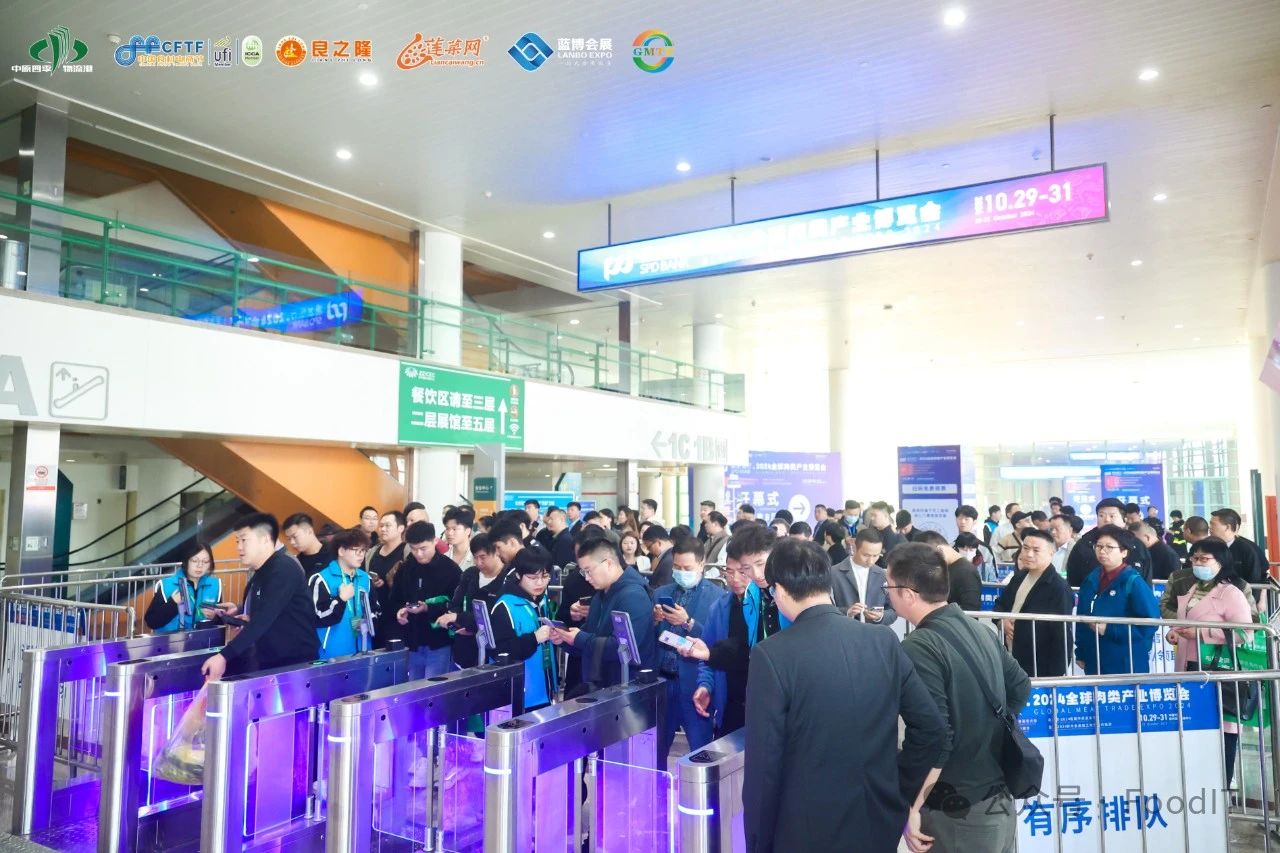 2024青島藍(lán)博食品機(jī)械展